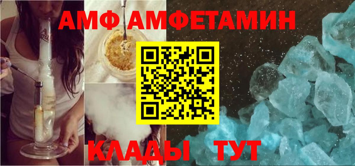 Amphetamine  АМФЕТАМИН Розовый  Вход с VPN  Улан-Удэ 