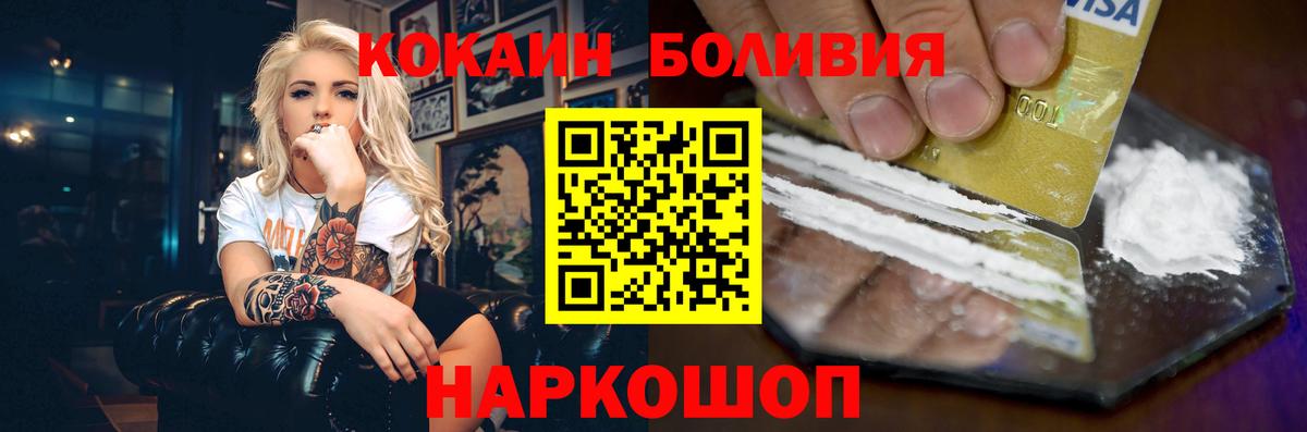 Cocaine Эквадор  COCAIN 97%  КОКАИН  Вход с VPN  Улан-Удэ 