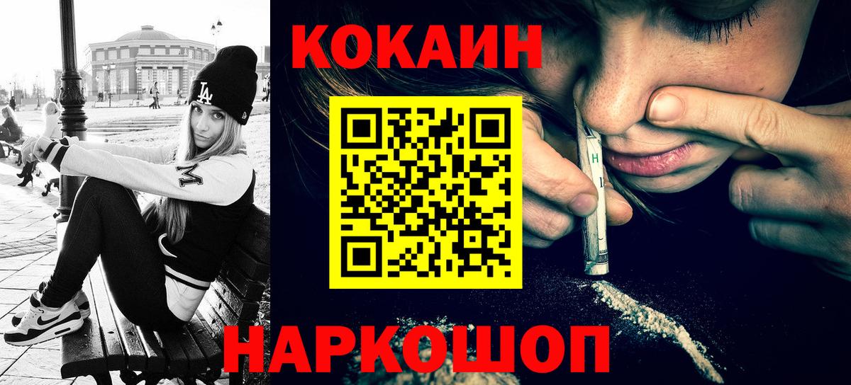 COCAIN Боливия Улан-Удэ
