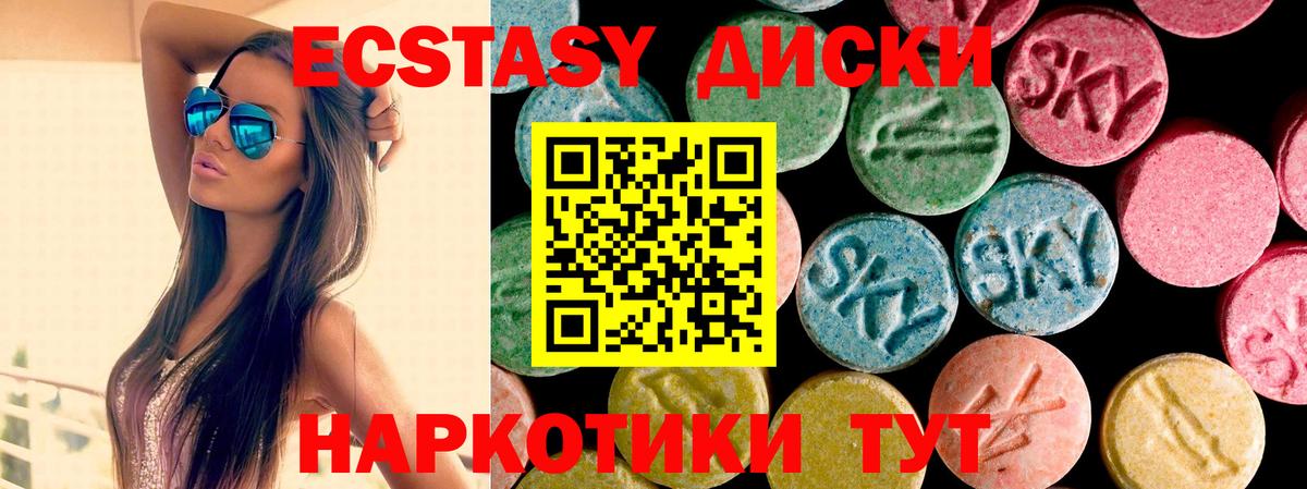 ЭКСТАЗИ MDMA  Вход с VPN  ЭКСТАЗИ MDMA  ЭКСТАЗИ  Улан-Удэ 