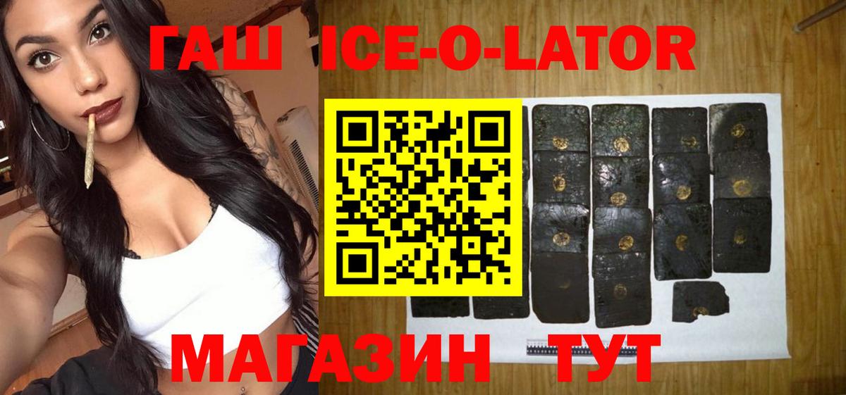 ГАШ Premium Улан-Удэ