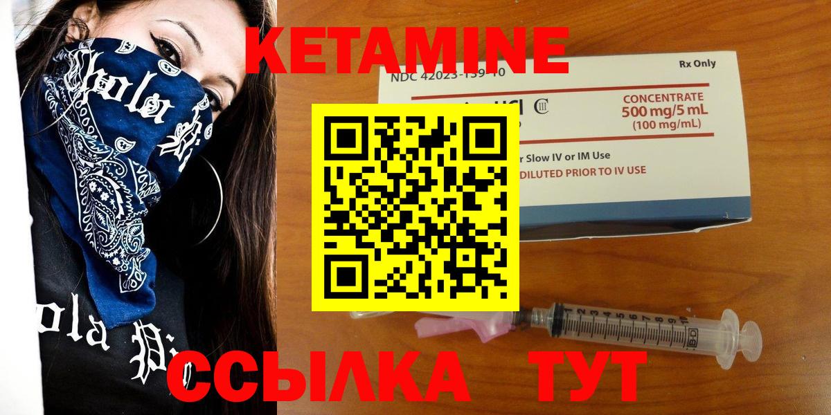Улан-Удэ  Кетамин VHQ  КЕТАМИН VHQ  Вход с VPN 