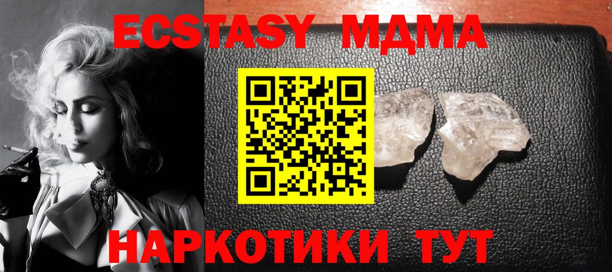 МДМА кристаллы  MDMA VHQ  Вход с VPN  Улан-Удэ 