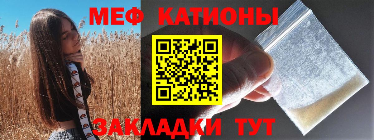 Меф  МЕФ  МЯУ-МЯУ мука  Улан-Удэ  Вход с VPN  МЕФ мука 
