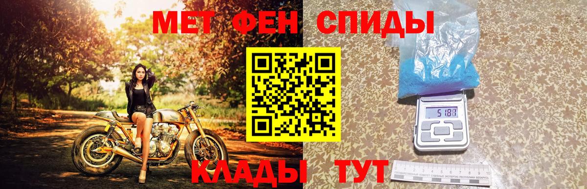 Улан-Удэ  Метамфетамин  Вход с VPN  Первитин винт 