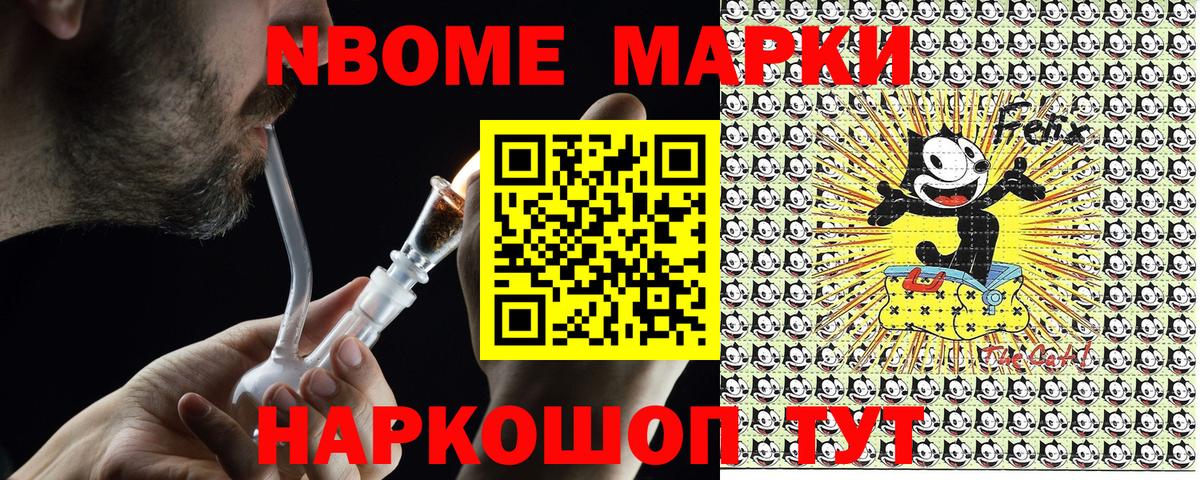 Марки N-bome 1,5мг Улан-Удэ