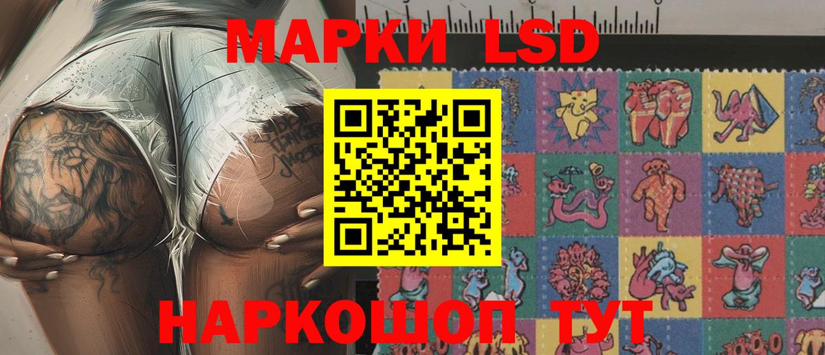 сколько стоит  Наркотические марки 1500мкг  Вход с VPN  Наркотические марки 1500мкг  Улан-Удэ 